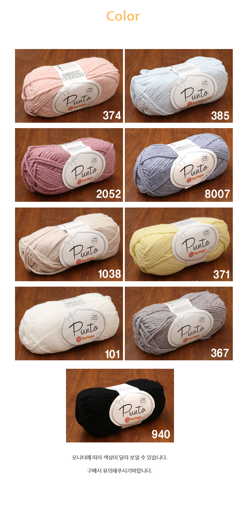PUNTO 쁘띠목도리뜨기 9,900원 - 빼꼬빼꼬 키덜트/취미, 핸드메이드/DIY, 뜨개질, 목도리 패키지 바보사랑 PUNTO 쁘띠목도리뜨기 9,900원 - 빼꼬빼꼬 키덜트/취미, 핸드메이드/DIY, 뜨개질, 목도리 패키지 바보사랑